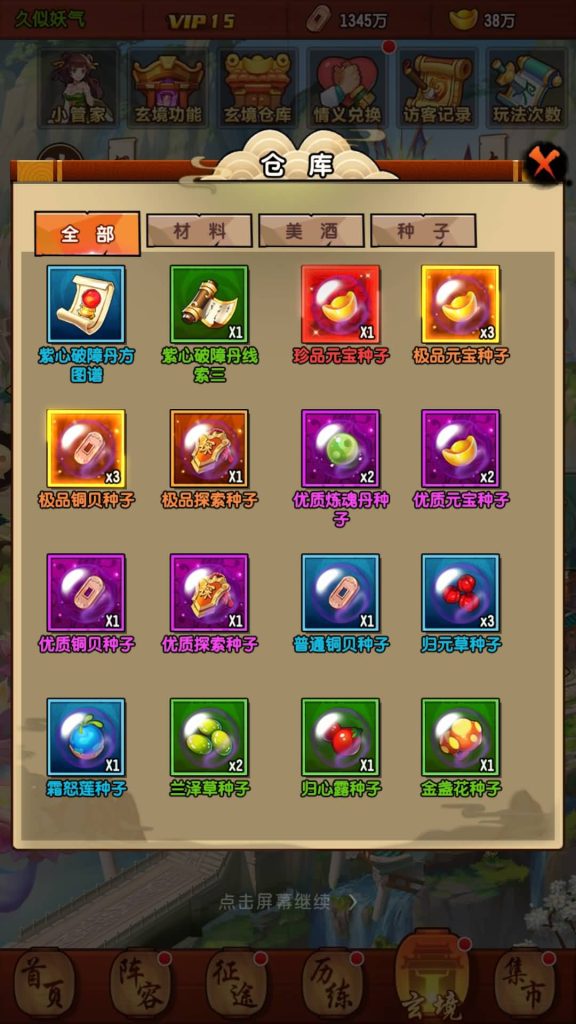 图片[45]源码下载-游戏源码下载-手机游戏源码下载-手机游戏服务端下载-服务端下载-游戏服务端下载-页游服务端下载-页游私服-端游私服-手游私服-游戏私服-网站源码下载-架设工具下载-私服下载【封神江湖】手动搭建服务端+视频搭建教程源码下载-游戏源码下载-手机游戏源码下载-手机游戏服务端下载-服务端下载-游戏服务端下载-页游服务端下载-页游私服-端游私服-手游私服-游戏私服-网站源码下载-架设工具下载-私服下载久似妖气源码网