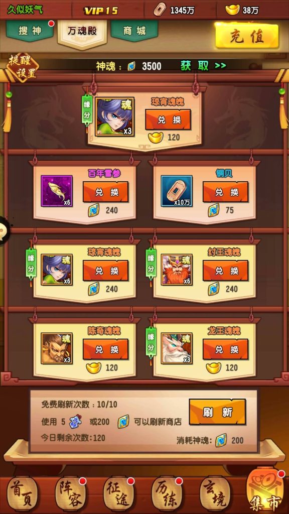 图片[49]源码下载-游戏源码下载-手机游戏源码下载-手机游戏服务端下载-服务端下载-游戏服务端下载-页游服务端下载-页游私服-端游私服-手游私服-游戏私服-网站源码下载-架设工具下载-私服下载【封神江湖】手动搭建服务端+视频搭建教程源码下载-游戏源码下载-手机游戏源码下载-手机游戏服务端下载-服务端下载-游戏服务端下载-页游服务端下载-页游私服-端游私服-手游私服-游戏私服-网站源码下载-架设工具下载-私服下载久似妖气源码网