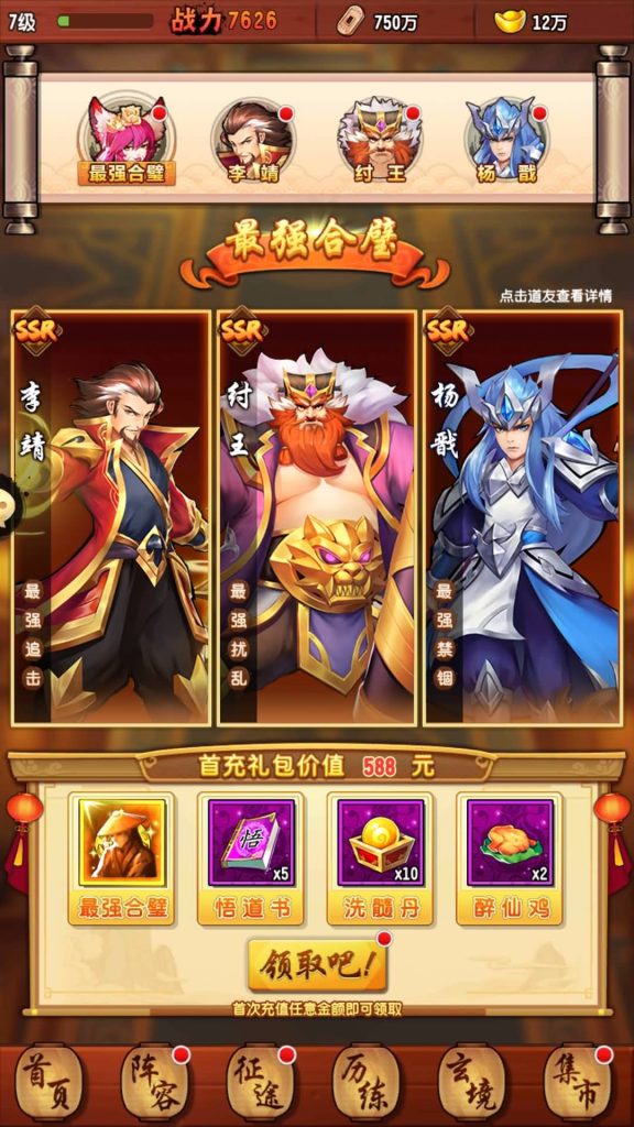 图片[4]源码下载-游戏源码下载-手机游戏源码下载-手机游戏服务端下载-服务端下载-游戏服务端下载-页游服务端下载-页游私服-端游私服-手游私服-游戏私服-网站源码下载-架设工具下载-私服下载【封神江湖】手动搭建服务端+视频搭建教程源码下载-游戏源码下载-手机游戏源码下载-手机游戏服务端下载-服务端下载-游戏服务端下载-页游服务端下载-页游私服-端游私服-手游私服-游戏私服-网站源码下载-架设工具下载-私服下载久似妖气源码网