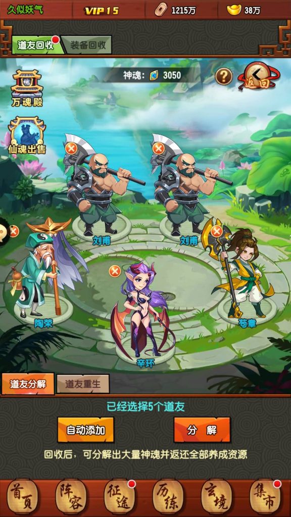 图片[26]源码下载-游戏源码下载-手机游戏源码下载-手机游戏服务端下载-服务端下载-游戏服务端下载-页游服务端下载-页游私服-端游私服-手游私服-游戏私服-网站源码下载-架设工具下载-私服下载【封神江湖】手动搭建服务端+视频搭建教程源码下载-游戏源码下载-手机游戏源码下载-手机游戏服务端下载-服务端下载-游戏服务端下载-页游服务端下载-页游私服-端游私服-手游私服-游戏私服-网站源码下载-架设工具下载-私服下载久似妖气源码网