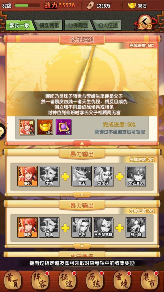 图片[32]源码下载-游戏源码下载-手机游戏源码下载-手机游戏服务端下载-服务端下载-游戏服务端下载-页游服务端下载-页游私服-端游私服-手游私服-游戏私服-网站源码下载-架设工具下载-私服下载【封神江湖】手动搭建服务端+视频搭建教程源码下载-游戏源码下载-手机游戏源码下载-手机游戏服务端下载-服务端下载-游戏服务端下载-页游服务端下载-页游私服-端游私服-手游私服-游戏私服-网站源码下载-架设工具下载-私服下载久似妖气源码网