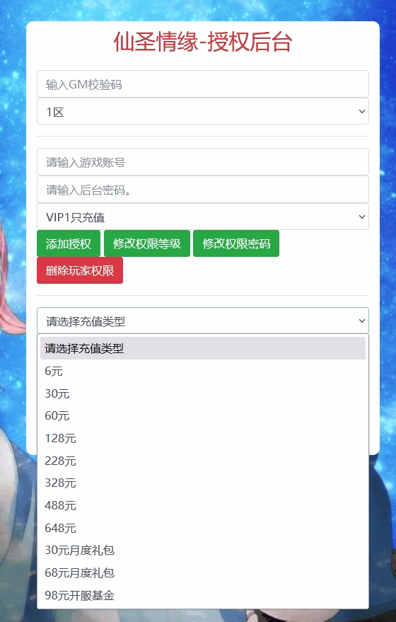 图片[23]源码下载-游戏源码下载-手机游戏源码下载-手机游戏服务端下载-服务端下载-游戏服务端下载-页游服务端下载-页游私服-端游私服-手游私服-游戏私服-网站源码下载-架设工具下载-私服下载【仙圣情缘】全自动搭建服务端+视频搭建教程源码下载-游戏源码下载-手机游戏源码下载-手机游戏服务端下载-服务端下载-游戏服务端下载-页游服务端下载-页游私服-端游私服-手游私服-游戏私服-网站源码下载-架设工具下载-私服下载久似妖气源码网