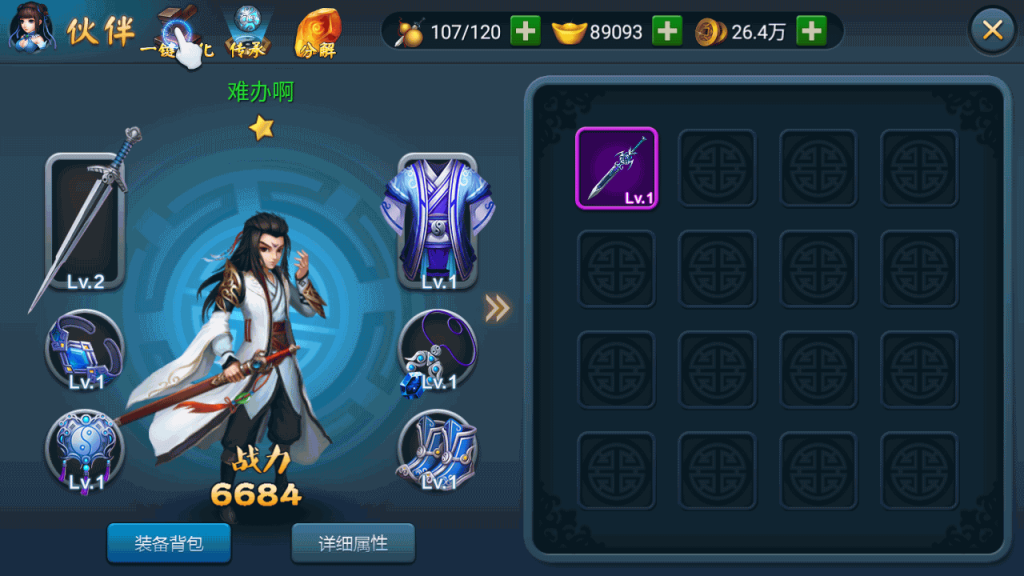 图片[3]源码下载-游戏源码下载-手机游戏源码下载-手机游戏服务端下载-服务端下载-游戏服务端下载-页游服务端下载-页游私服-端游私服-手游私服-游戏私服-网站源码下载-架设工具下载-私服下载【仙圣情缘】全自动搭建服务端+视频搭建教程源码下载-游戏源码下载-手机游戏源码下载-手机游戏服务端下载-服务端下载-游戏服务端下载-页游服务端下载-页游私服-端游私服-手游私服-游戏私服-网站源码下载-架设工具下载-私服下载久似妖气源码网