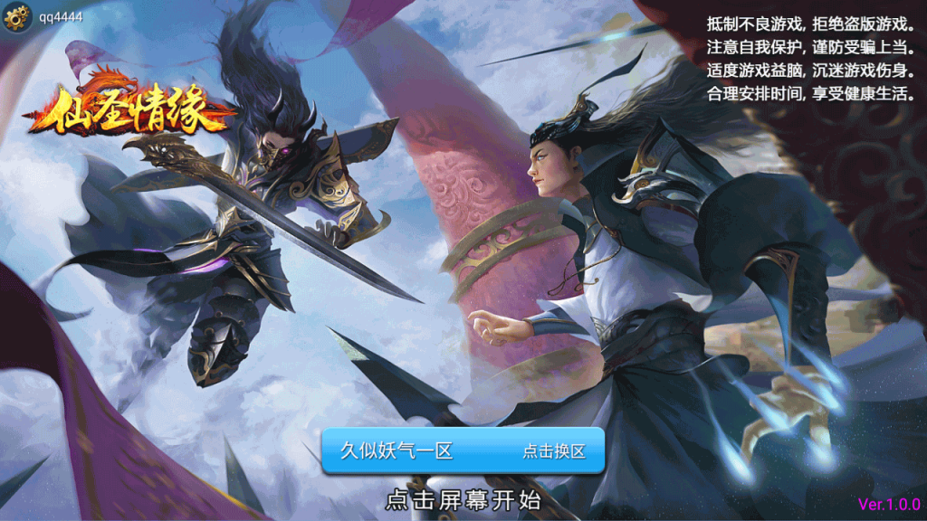 图片[2]源码下载-游戏源码下载-手机游戏源码下载-手机游戏服务端下载-服务端下载-游戏服务端下载-页游服务端下载-页游私服-端游私服-手游私服-游戏私服-网站源码下载-架设工具下载-私服下载【仙圣情缘】全自动搭建服务端+视频搭建教程源码下载-游戏源码下载-手机游戏源码下载-手机游戏服务端下载-服务端下载-游戏服务端下载-页游服务端下载-页游私服-端游私服-手游私服-游戏私服-网站源码下载-架设工具下载-私服下载久似妖气源码网