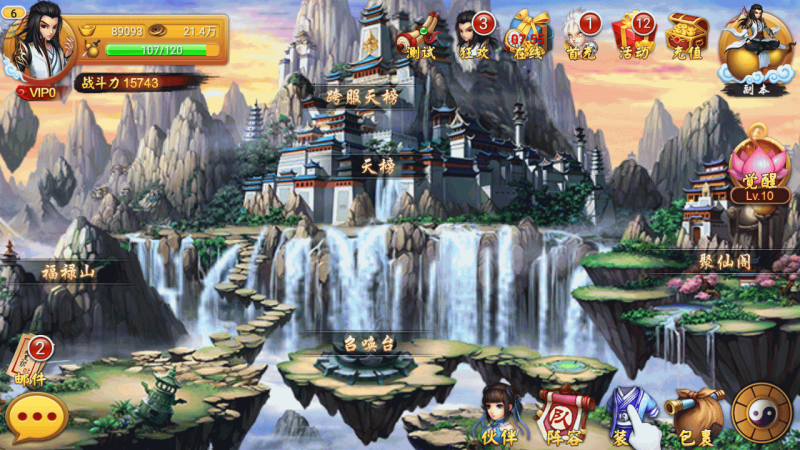 【仙圣情缘】全自动搭建服务端+视频搭建教程源码下载-游戏源码下载-手机游戏源码下载-手机游戏服务端下载-服务端下载-游戏服务端下载-页游服务端下载-页游私服-端游私服-手游私服-游戏私服-网站源码下载-架设工具下载-私服下载久似妖气源码网