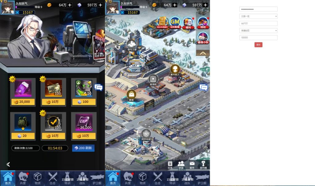 图片[12]源码下载-游戏源码下载-手机游戏源码下载-手机游戏服务端下载-服务端下载-游戏服务端下载-页游服务端下载-页游私服-端游私服-手游私服-游戏私服-网站源码下载-架设工具下载-私服下载【矩阵革命】全自动搭建服务端+视频搭建教程源码下载-游戏源码下载-手机游戏源码下载-手机游戏服务端下载-服务端下载-游戏服务端下载-页游服务端下载-页游私服-端游私服-手游私服-游戏私服-网站源码下载-架设工具下载-私服下载久似妖气源码网