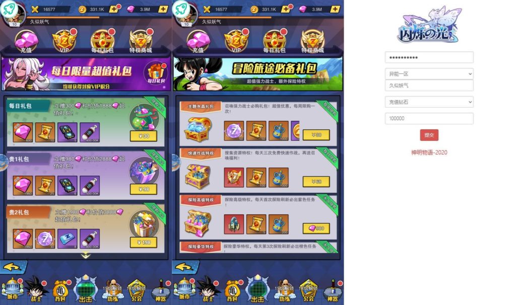 图片[13]源码下载-游戏源码下载-手机游戏源码下载-手机游戏服务端下载-服务端下载-游戏服务端下载-页游服务端下载-页游私服-端游私服-手游私服-游戏私服-网站源码下载-架设工具下载-私服下载【仙魔战场修复后台版】全自动搭建服务端+视频搭建教程源码下载-游戏源码下载-手机游戏源码下载-手机游戏服务端下载-服务端下载-游戏服务端下载-页游服务端下载-页游私服-端游私服-手游私服-游戏私服-网站源码下载-架设工具下载-私服下载久似妖气源码网