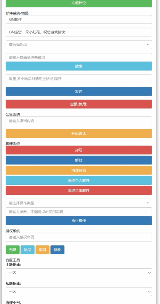 图片[32]源码下载-游戏源码下载-手机游戏源码下载-手机游戏服务端下载-服务端下载-游戏服务端下载-页游服务端下载-页游私服-端游私服-手游私服-游戏私服-网站源码下载-架设工具下载-私服下载【天书奇谈3D最新魔改版】全自动搭建服务端+视频搭建教程源码下载-游戏源码下载-手机游戏源码下载-手机游戏服务端下载-服务端下载-游戏服务端下载-页游服务端下载-页游私服-端游私服-手游私服-游戏私服-网站源码下载-架设工具下载-私服下载久似妖气源码网