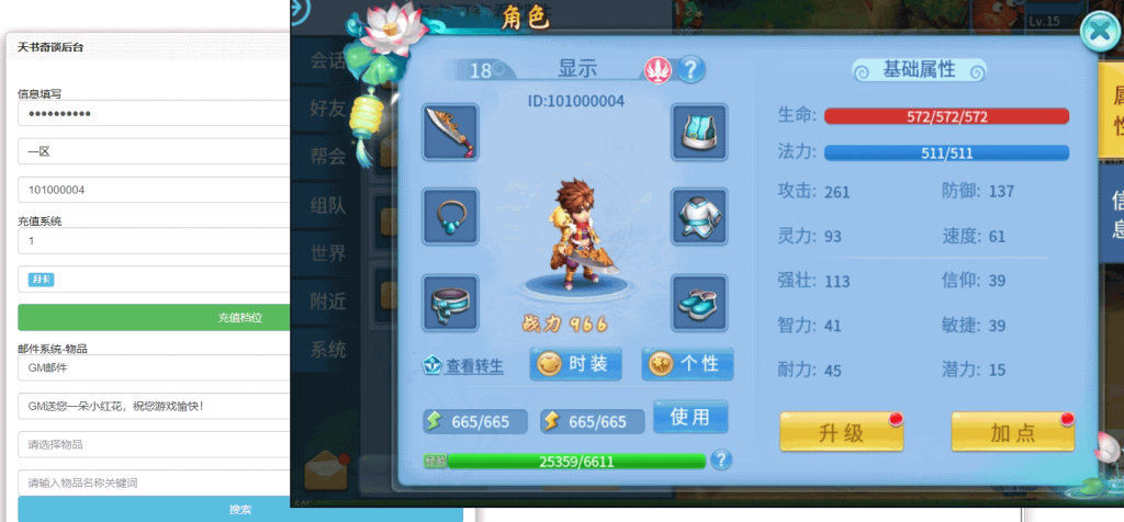 图片[31]源码下载-游戏源码下载-手机游戏源码下载-手机游戏服务端下载-服务端下载-游戏服务端下载-页游服务端下载-页游私服-端游私服-手游私服-游戏私服-网站源码下载-架设工具下载-私服下载【天书奇谈3D最新魔改版】全自动搭建服务端+视频搭建教程源码下载-游戏源码下载-手机游戏源码下载-手机游戏服务端下载-服务端下载-游戏服务端下载-页游服务端下载-页游私服-端游私服-手游私服-游戏私服-网站源码下载-架设工具下载-私服下载久似妖气源码网