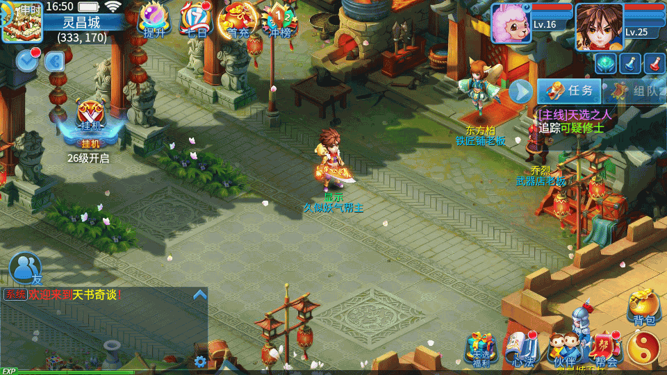 图片[26]源码下载-游戏源码下载-手机游戏源码下载-手机游戏服务端下载-服务端下载-游戏服务端下载-页游服务端下载-页游私服-端游私服-手游私服-游戏私服-网站源码下载-架设工具下载-私服下载【天书奇谈3D最新魔改版】全自动搭建服务端+视频搭建教程源码下载-游戏源码下载-手机游戏源码下载-手机游戏服务端下载-服务端下载-游戏服务端下载-页游服务端下载-页游私服-端游私服-手游私服-游戏私服-网站源码下载-架设工具下载-私服下载久似妖气源码网