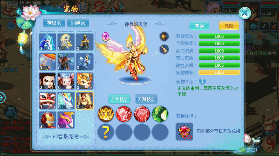 图片[19]源码下载-游戏源码下载-手机游戏源码下载-手机游戏服务端下载-服务端下载-游戏服务端下载-页游服务端下载-页游私服-端游私服-手游私服-游戏私服-网站源码下载-架设工具下载-私服下载【天书奇谈3D最新魔改版】全自动搭建服务端+视频搭建教程源码下载-游戏源码下载-手机游戏源码下载-手机游戏服务端下载-服务端下载-游戏服务端下载-页游服务端下载-页游私服-端游私服-手游私服-游戏私服-网站源码下载-架设工具下载-私服下载久似妖气源码网