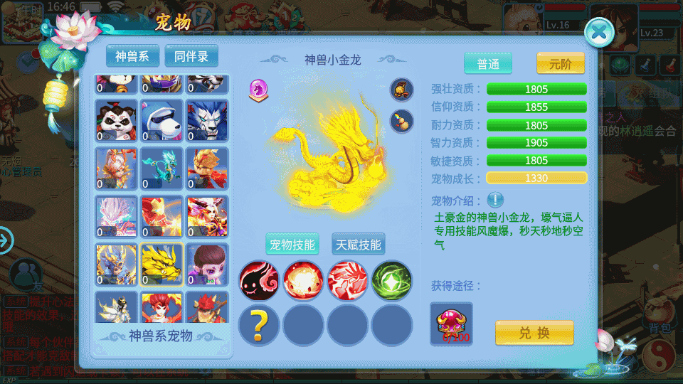 图片[21]源码下载-游戏源码下载-手机游戏源码下载-手机游戏服务端下载-服务端下载-游戏服务端下载-页游服务端下载-页游私服-端游私服-手游私服-游戏私服-网站源码下载-架设工具下载-私服下载【天书奇谈3D最新魔改版】全自动搭建服务端+视频搭建教程源码下载-游戏源码下载-手机游戏源码下载-手机游戏服务端下载-服务端下载-游戏服务端下载-页游服务端下载-页游私服-端游私服-手游私服-游戏私服-网站源码下载-架设工具下载-私服下载久似妖气源码网