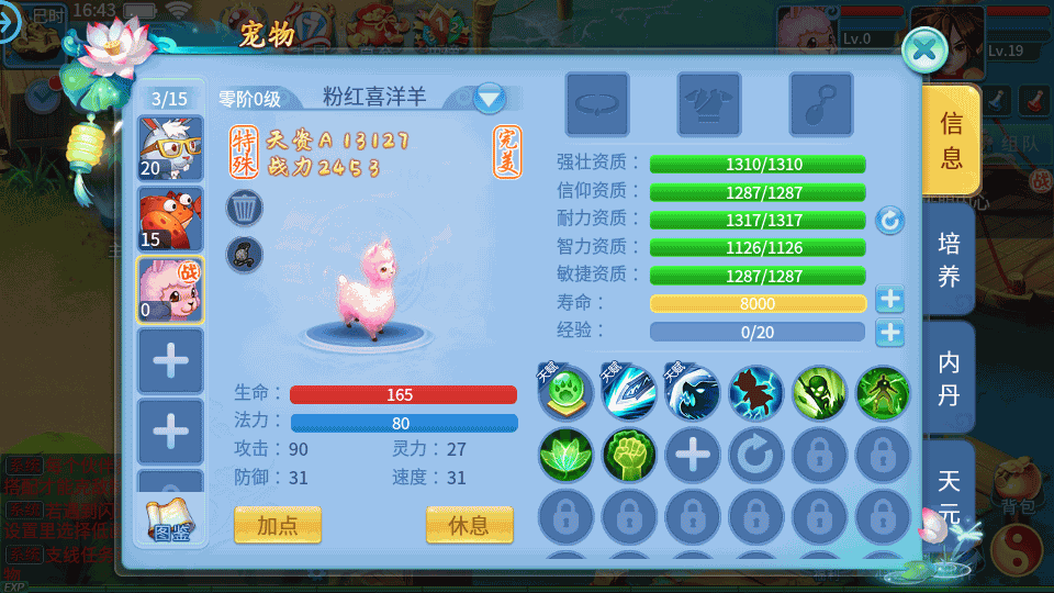 图片[11]源码下载-游戏源码下载-手机游戏源码下载-手机游戏服务端下载-服务端下载-游戏服务端下载-页游服务端下载-页游私服-端游私服-手游私服-游戏私服-网站源码下载-架设工具下载-私服下载【天书奇谈3D最新魔改版】全自动搭建服务端+视频搭建教程源码下载-游戏源码下载-手机游戏源码下载-手机游戏服务端下载-服务端下载-游戏服务端下载-页游服务端下载-页游私服-端游私服-手游私服-游戏私服-网站源码下载-架设工具下载-私服下载久似妖气源码网