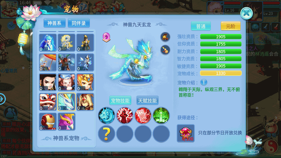 图片[18]源码下载-游戏源码下载-手机游戏源码下载-手机游戏服务端下载-服务端下载-游戏服务端下载-页游服务端下载-页游私服-端游私服-手游私服-游戏私服-网站源码下载-架设工具下载-私服下载【天书奇谈3D最新魔改版】全自动搭建服务端+视频搭建教程源码下载-游戏源码下载-手机游戏源码下载-手机游戏服务端下载-服务端下载-游戏服务端下载-页游服务端下载-页游私服-端游私服-手游私服-游戏私服-网站源码下载-架设工具下载-私服下载久似妖气源码网