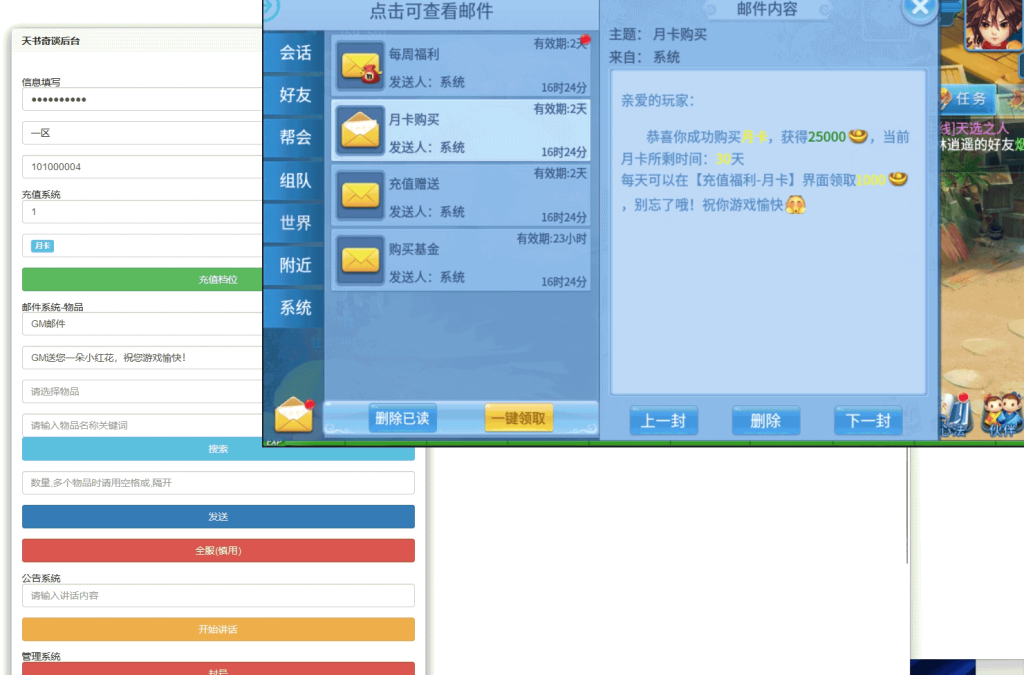 图片[30]源码下载-游戏源码下载-手机游戏源码下载-手机游戏服务端下载-服务端下载-游戏服务端下载-页游服务端下载-页游私服-端游私服-手游私服-游戏私服-网站源码下载-架设工具下载-私服下载【天书奇谈3D最新魔改版】全自动搭建服务端+视频搭建教程源码下载-游戏源码下载-手机游戏源码下载-手机游戏服务端下载-服务端下载-游戏服务端下载-页游服务端下载-页游私服-端游私服-手游私服-游戏私服-网站源码下载-架设工具下载-私服下载久似妖气源码网