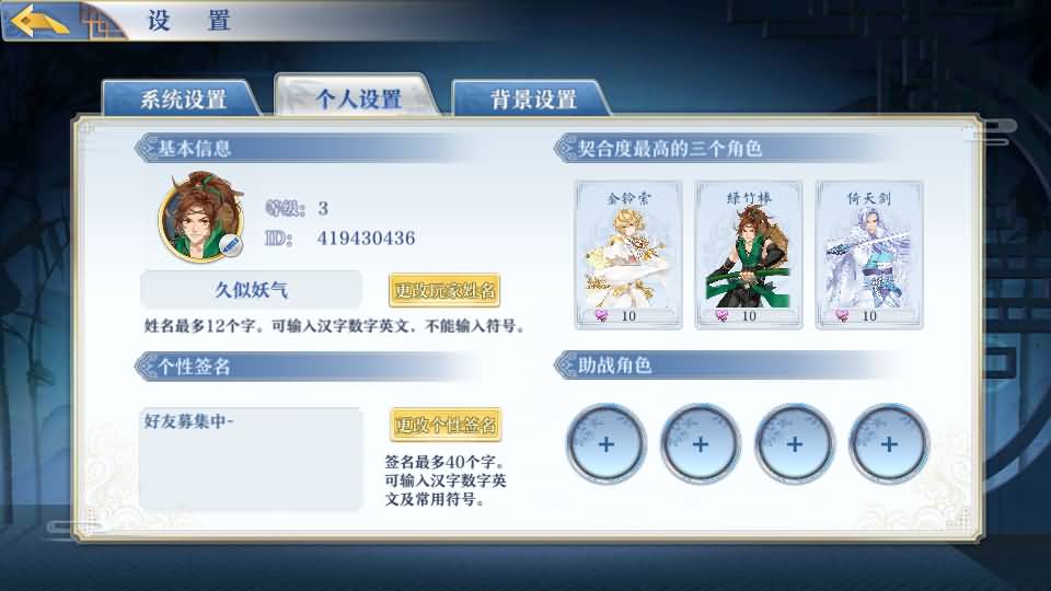 图片[4]源码下载-游戏源码下载-手机游戏源码下载-手机游戏服务端下载-服务端下载-游戏服务端下载-页游服务端下载-页游私服-端游私服-手游私服-游戏私服-网站源码下载-架设工具下载-私服下载【梦间集】全自动搭建服务端+视频搭建教程源码下载-游戏源码下载-手机游戏源码下载-手机游戏服务端下载-服务端下载-游戏服务端下载-页游服务端下载-页游私服-端游私服-手游私服-游戏私服-网站源码下载-架设工具下载-私服下载久似妖气源码网