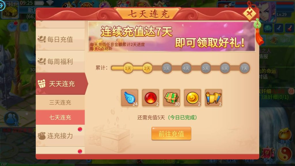 图片[15]源码下载-游戏源码下载-手机游戏源码下载-手机游戏服务端下载-服务端下载-游戏服务端下载-页游服务端下载-页游私服-端游私服-手游私服-游戏私服-网站源码下载-架设工具下载-私服下载【天书奇谈3D商业仿官版】全自动搭建服务端+视频搭建教程源码下载-游戏源码下载-手机游戏源码下载-手机游戏服务端下载-服务端下载-游戏服务端下载-页游服务端下载-页游私服-端游私服-手游私服-游戏私服-网站源码下载-架设工具下载-私服下载久似妖气源码网