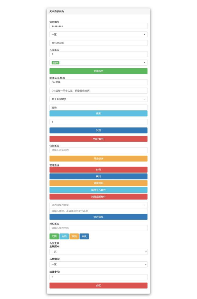 图片[40]源码下载-游戏源码下载-手机游戏源码下载-手机游戏服务端下载-服务端下载-游戏服务端下载-页游服务端下载-页游私服-端游私服-手游私服-游戏私服-网站源码下载-架设工具下载-私服下载【天书奇谈3D商业仿官版】全自动搭建服务端+视频搭建教程源码下载-游戏源码下载-手机游戏源码下载-手机游戏服务端下载-服务端下载-游戏服务端下载-页游服务端下载-页游私服-端游私服-手游私服-游戏私服-网站源码下载-架设工具下载-私服下载久似妖气源码网