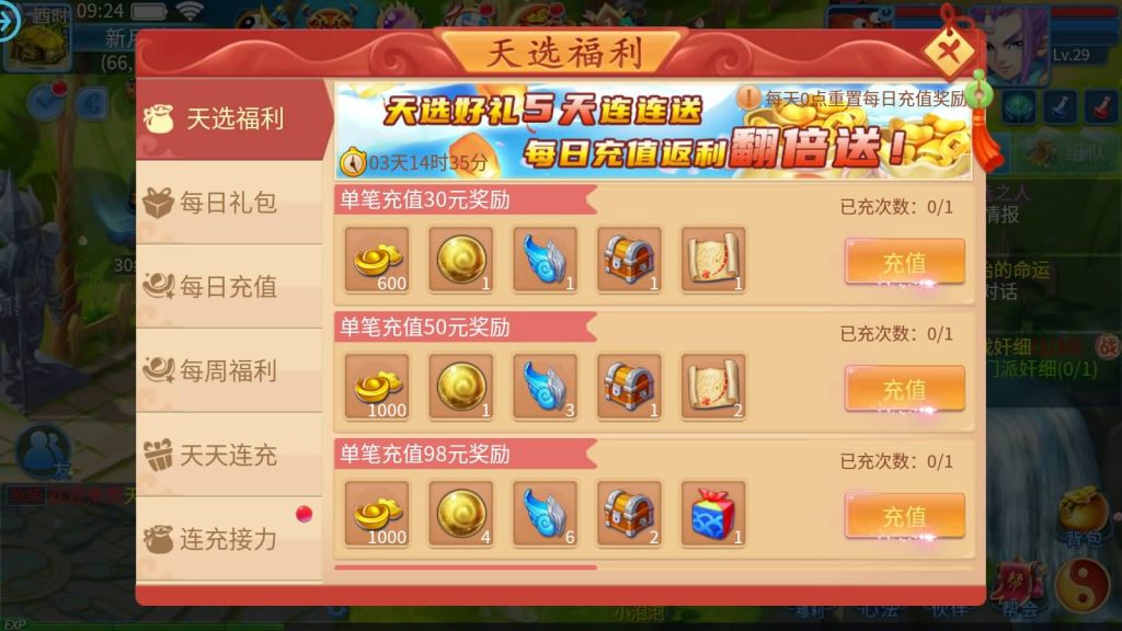 图片[12]源码下载-游戏源码下载-手机游戏源码下载-手机游戏服务端下载-服务端下载-游戏服务端下载-页游服务端下载-页游私服-端游私服-手游私服-游戏私服-网站源码下载-架设工具下载-私服下载【天书奇谈3D商业仿官版】全自动搭建服务端+视频搭建教程源码下载-游戏源码下载-手机游戏源码下载-手机游戏服务端下载-服务端下载-游戏服务端下载-页游服务端下载-页游私服-端游私服-手游私服-游戏私服-网站源码下载-架设工具下载-私服下载久似妖气源码网