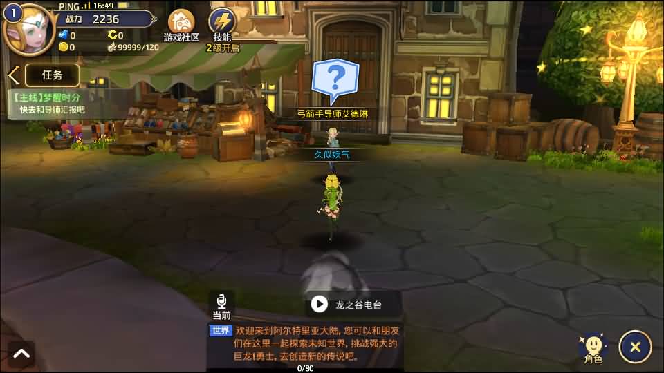 图片[1]源码下载-游戏源码下载-手机游戏源码下载-手机游戏服务端下载-服务端下载-游戏服务端下载-页游服务端下载-页游私服-端游私服-手游私服-游戏私服-网站源码下载-架设工具下载-私服下载【龙之谷】【新龙之谷】+视频搭建教程源码下载-游戏源码下载-手机游戏源码下载-手机游戏服务端下载-服务端下载-游戏服务端下载-页游服务端下载-页游私服-端游私服-手游私服-游戏私服-网站源码下载-架设工具下载-私服下载久似妖气源码网