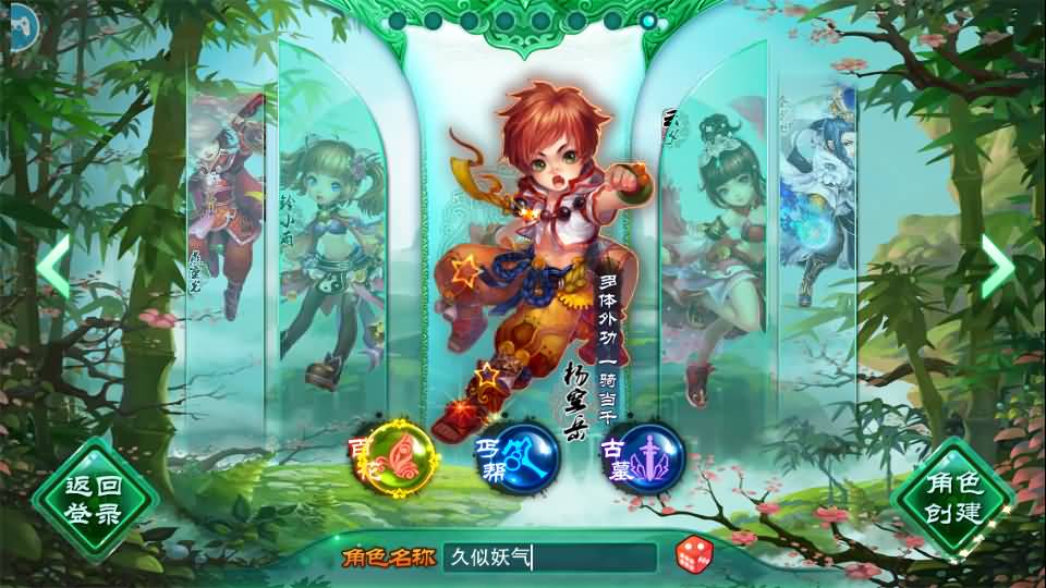 图片[2]源码下载-游戏源码下载-手机游戏源码下载-手机游戏服务端下载-服务端下载-游戏服务端下载-页游服务端下载-页游私服-端游私服-手游私服-游戏私服-网站源码下载-架设工具下载-私服下载【神雕侠侣】全自动搭建服务端+视频搭建教程源码下载-游戏源码下载-手机游戏源码下载-手机游戏服务端下载-服务端下载-游戏服务端下载-页游服务端下载-页游私服-端游私服-手游私服-游戏私服-网站源码下载-架设工具下载-私服下载久似妖气源码网