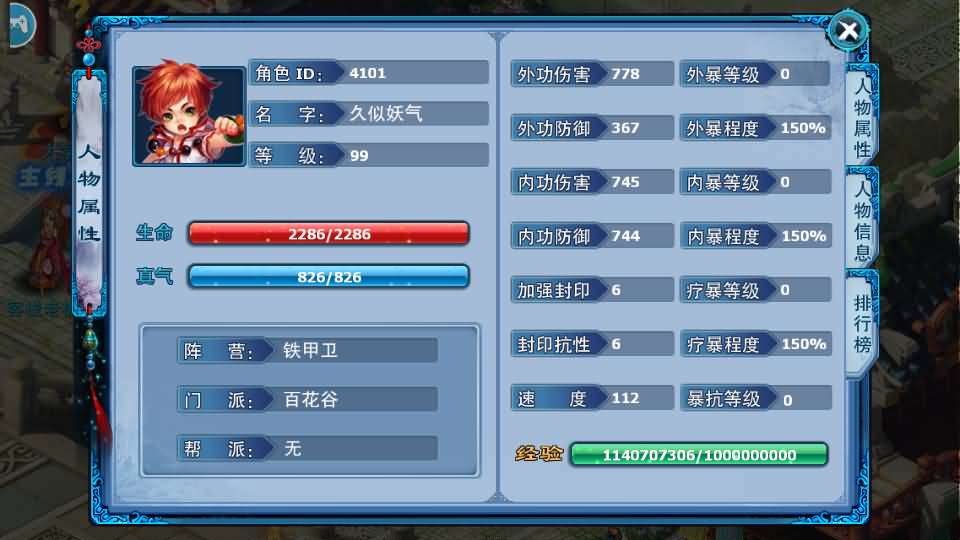 图片[34]源码下载-游戏源码下载-手机游戏源码下载-手机游戏服务端下载-服务端下载-游戏服务端下载-页游服务端下载-页游私服-端游私服-手游私服-游戏私服-网站源码下载-架设工具下载-私服下载【神雕侠侣】全自动搭建服务端+视频搭建教程源码下载-游戏源码下载-手机游戏源码下载-手机游戏服务端下载-服务端下载-游戏服务端下载-页游服务端下载-页游私服-端游私服-手游私服-游戏私服-网站源码下载-架设工具下载-私服下载久似妖气源码网