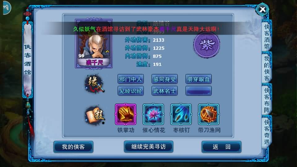 图片[27]源码下载-游戏源码下载-手机游戏源码下载-手机游戏服务端下载-服务端下载-游戏服务端下载-页游服务端下载-页游私服-端游私服-手游私服-游戏私服-网站源码下载-架设工具下载-私服下载【神雕侠侣】全自动搭建服务端+视频搭建教程源码下载-游戏源码下载-手机游戏源码下载-手机游戏服务端下载-服务端下载-游戏服务端下载-页游服务端下载-页游私服-端游私服-手游私服-游戏私服-网站源码下载-架设工具下载-私服下载久似妖气源码网