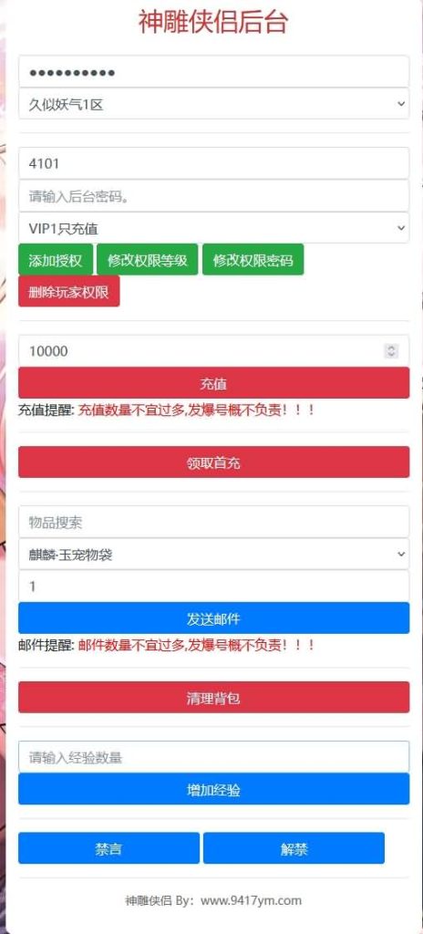 图片[39]源码下载-游戏源码下载-手机游戏源码下载-手机游戏服务端下载-服务端下载-游戏服务端下载-页游服务端下载-页游私服-端游私服-手游私服-游戏私服-网站源码下载-架设工具下载-私服下载【神雕侠侣】全自动搭建服务端+视频搭建教程源码下载-游戏源码下载-手机游戏源码下载-手机游戏服务端下载-服务端下载-游戏服务端下载-页游服务端下载-页游私服-端游私服-手游私服-游戏私服-网站源码下载-架设工具下载-私服下载久似妖气源码网