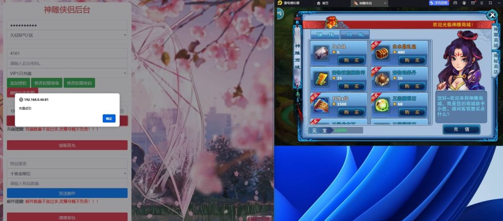 图片[37]源码下载-游戏源码下载-手机游戏源码下载-手机游戏服务端下载-服务端下载-游戏服务端下载-页游服务端下载-页游私服-端游私服-手游私服-游戏私服-网站源码下载-架设工具下载-私服下载【神雕侠侣】全自动搭建服务端+视频搭建教程源码下载-游戏源码下载-手机游戏源码下载-手机游戏服务端下载-服务端下载-游戏服务端下载-页游服务端下载-页游私服-端游私服-手游私服-游戏私服-网站源码下载-架设工具下载-私服下载久似妖气源码网