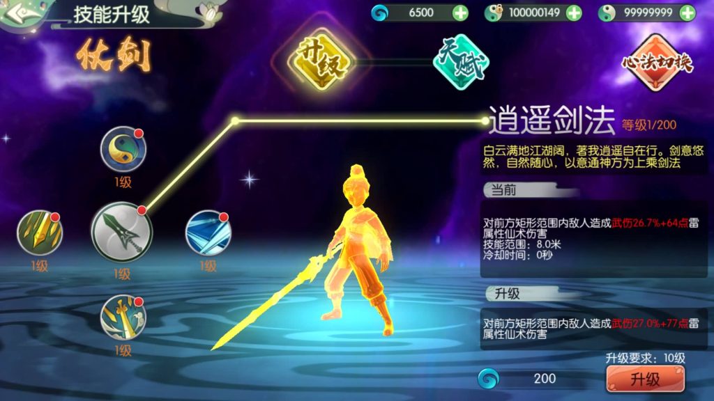 图片[33]源码下载-游戏源码下载-手机游戏源码下载-手机游戏服务端下载-服务端下载-游戏服务端下载-页游服务端下载-页游私服-端游私服-手游私服-游戏私服-网站源码下载-架设工具下载-私服下载【仙剑奇侠传修复版】[仙侠手游]全自动搭建服务端+视频搭建教程源码下载-游戏源码下载-手机游戏源码下载-手机游戏服务端下载-服务端下载-游戏服务端下载-页游服务端下载-页游私服-端游私服-手游私服-游戏私服-网站源码下载-架设工具下载-私服下载久似妖气源码网