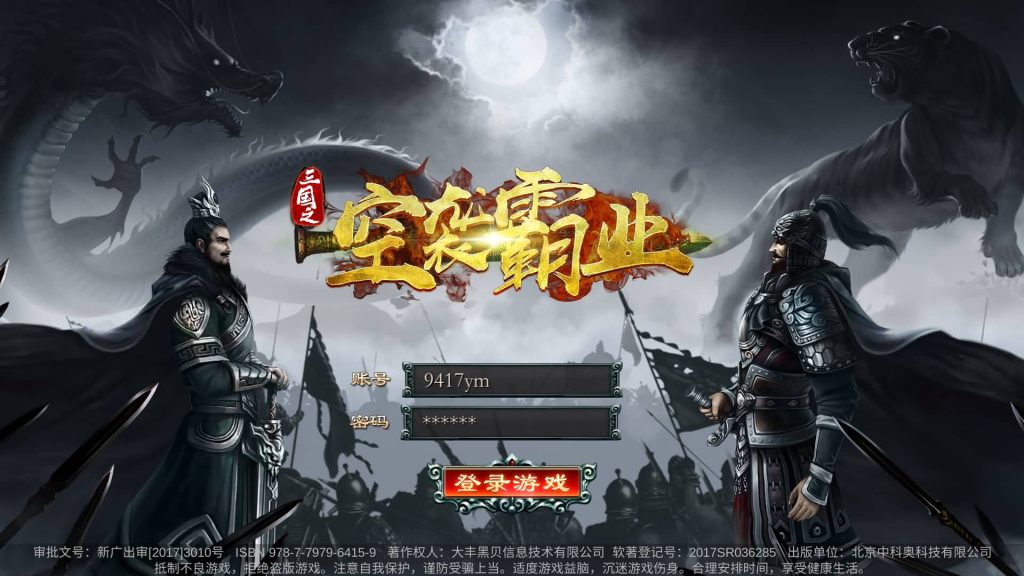 图片[7]源码下载-游戏源码下载-手机游戏源码下载-手机游戏服务端下载-服务端下载-游戏服务端下载-页游服务端下载-页游私服-端游私服-手游私服-游戏私服-网站源码下载-架设工具下载-私服下载【空袭霸业后台优化版】全自动搭建服务端+视频搭建教程源码下载-游戏源码下载-手机游戏源码下载-手机游戏服务端下载-服务端下载-游戏服务端下载-页游服务端下载-页游私服-端游私服-手游私服-游戏私服-网站源码下载-架设工具下载-私服下载久似妖气源码网