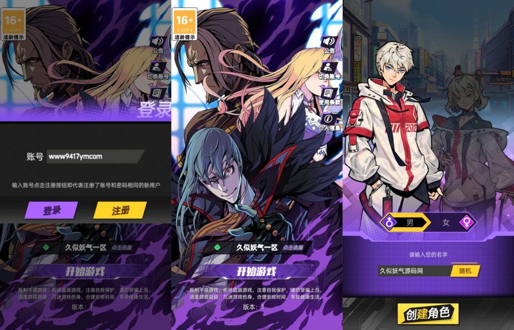 图片[3]源码下载-游戏源码下载-手机游戏源码下载-手机游戏服务端下载-服务端下载-游戏服务端下载-页游服务端下载-页游私服-端游私服-手游私服-游戏私服-网站源码下载-架设工具下载-私服下载【时空战场内购版】全自动搭建服务端+视频搭建教程源码下载-游戏源码下载-手机游戏源码下载-手机游戏服务端下载-服务端下载-游戏服务端下载-页游服务端下载-页游私服-端游私服-手游私服-游戏私服-网站源码下载-架设工具下载-私服下载久似妖气源码网