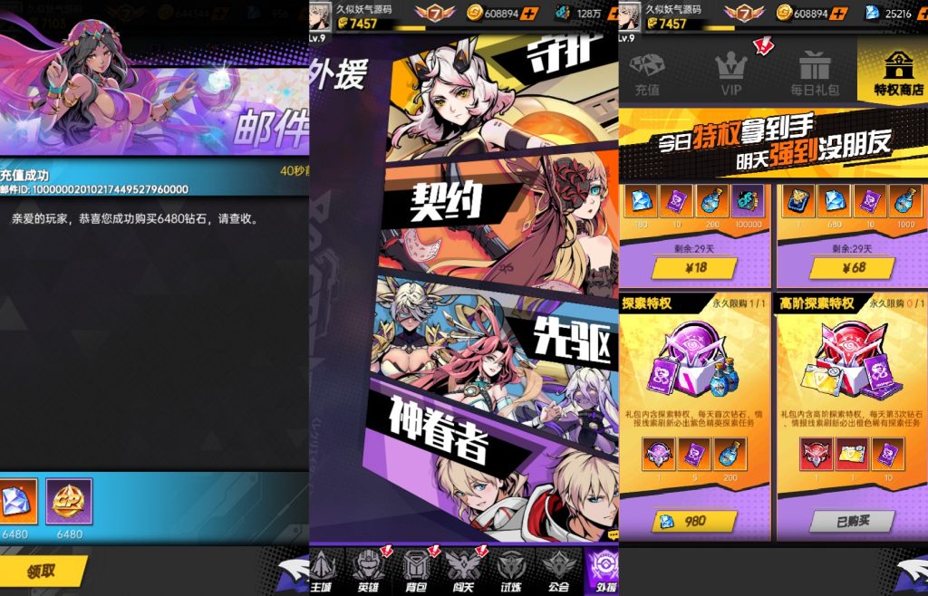 图片[6]源码下载-游戏源码下载-手机游戏源码下载-手机游戏服务端下载-服务端下载-游戏服务端下载-页游服务端下载-页游私服-端游私服-手游私服-游戏私服-网站源码下载-架设工具下载-私服下载【时空战场内购版】全自动搭建服务端+视频搭建教程源码下载-游戏源码下载-手机游戏源码下载-手机游戏服务端下载-服务端下载-游戏服务端下载-页游服务端下载-页游私服-端游私服-手游私服-游戏私服-网站源码下载-架设工具下载-私服下载久似妖气源码网