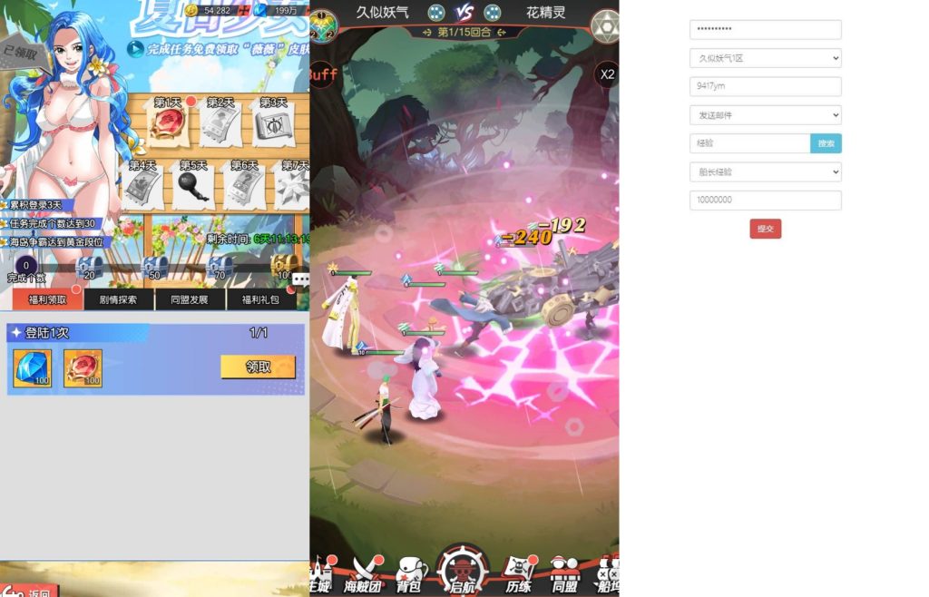 图片[8]源码下载-游戏源码下载-手机游戏源码下载-手机游戏服务端下载-服务端下载-游戏服务端下载-页游服务端下载-页游私服-端游私服-手游私服-游戏私服-网站源码下载-架设工具下载-私服下载【风暴之心海贼多区跨服内购修复版】全自动搭建服务端+视频搭建教程源码下载-游戏源码下载-手机游戏源码下载-手机游戏服务端下载-服务端下载-游戏服务端下载-页游服务端下载-页游私服-端游私服-手游私服-游戏私服-网站源码下载-架设工具下载-私服下载久似妖气源码网