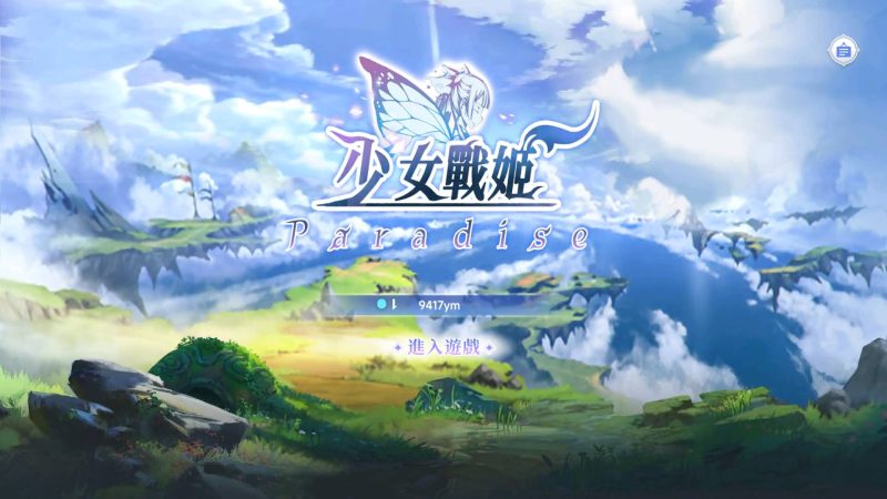 【少女戰姬修复版】全自动搭建服务端+视频搭建教程源码下载-游戏源码下载-手机游戏源码下载-手机游戏服务端下载-服务端下载-游戏服务端下载-页游服务端下载-页游私服-端游私服-手游私服-游戏私服-网站源码下载-架设工具下载-私服下载久似妖气源码网