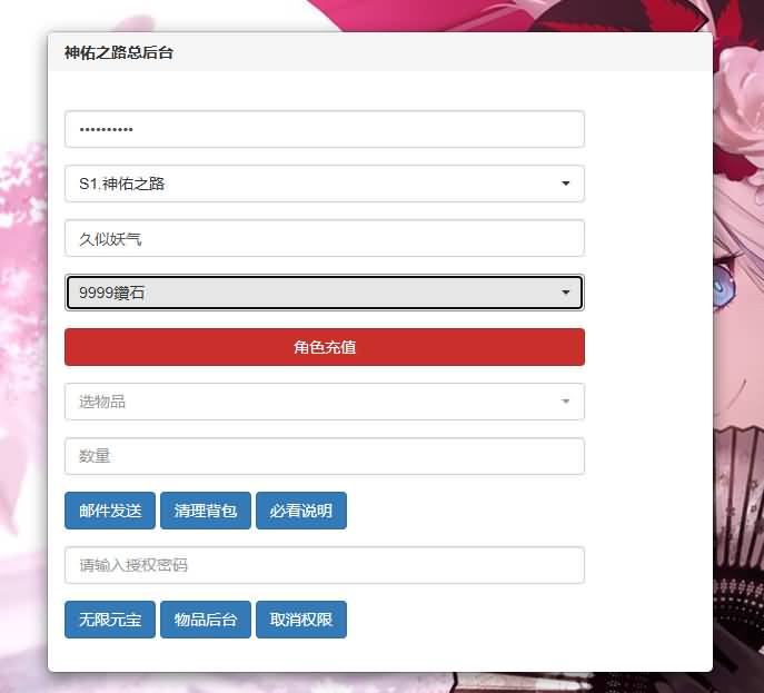 图片[23]源码下载-游戏源码下载-手机游戏源码下载-手机游戏服务端下载-服务端下载-游戏服务端下载-页游服务端下载-页游私服-端游私服-手游私服-游戏私服-网站源码下载-架设工具下载-私服下载【神佑之路/神魔之征】全自动搭建服务端+视频搭建教程源码下载-游戏源码下载-手机游戏源码下载-手机游戏服务端下载-服务端下载-游戏服务端下载-页游服务端下载-页游私服-端游私服-手游私服-游戏私服-网站源码下载-架设工具下载-私服下载久似妖气源码网