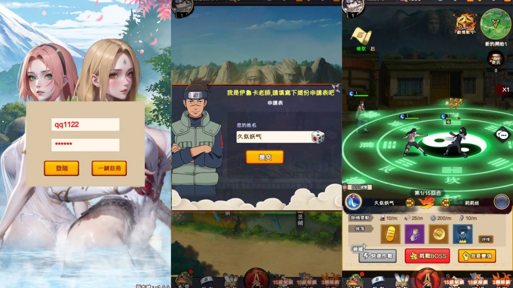 图片[4]源码下载-游戏源码下载-手机游戏源码下载-手机游戏服务端下载-服务端下载-游戏服务端下载-页游服务端下载-页游私服-端游私服-手游私服-游戏私服-网站源码下载-架设工具下载-私服下载【火影忍者之巅峰对决】[SS之光换皮]全自动搭建服务端+多区跨服+视频搭建教程源码下载-游戏源码下载-手机游戏源码下载-手机游戏服务端下载-服务端下载-游戏服务端下载-页游服务端下载-页游私服-端游私服-手游私服-游戏私服-网站源码下载-架设工具下载-私服下载久似妖气源码网