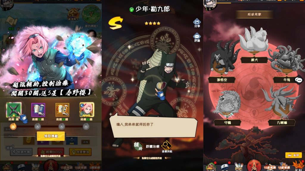 图片[5]源码下载-游戏源码下载-手机游戏源码下载-手机游戏服务端下载-服务端下载-游戏服务端下载-页游服务端下载-页游私服-端游私服-手游私服-游戏私服-网站源码下载-架设工具下载-私服下载【火影忍者之巅峰对决】[SS之光换皮]全自动搭建服务端+多区跨服+视频搭建教程源码下载-游戏源码下载-手机游戏源码下载-手机游戏服务端下载-服务端下载-游戏服务端下载-页游服务端下载-页游私服-端游私服-手游私服-游戏私服-网站源码下载-架设工具下载-私服下载久似妖气源码网