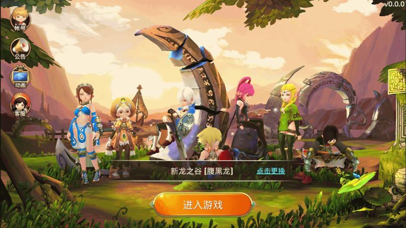 【龙之谷】【腹黑龙】全自动搭建服务端+视频搭建教程源码下载-游戏源码下载-手机游戏源码下载-手机游戏服务端下载-服务端下载-游戏服务端下载-页游服务端下载-页游私服-端游私服-手游私服-游戏私服-网站源码下载-架设工具下载-私服下载久似妖气源码网