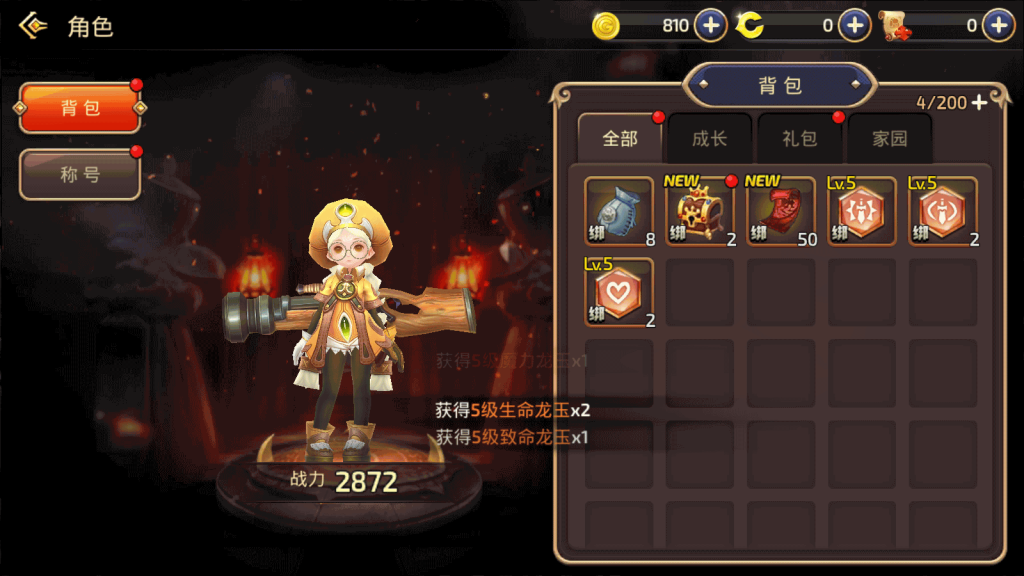 图片[11]源码下载-游戏源码下载-手机游戏源码下载-手机游戏服务端下载-服务端下载-游戏服务端下载-页游服务端下载-页游私服-端游私服-手游私服-游戏私服-网站源码下载-架设工具下载-私服下载【龙之谷】【腹黑龙】全自动搭建服务端+视频搭建教程源码下载-游戏源码下载-手机游戏源码下载-手机游戏服务端下载-服务端下载-游戏服务端下载-页游服务端下载-页游私服-端游私服-手游私服-游戏私服-网站源码下载-架设工具下载-私服下载久似妖气源码网