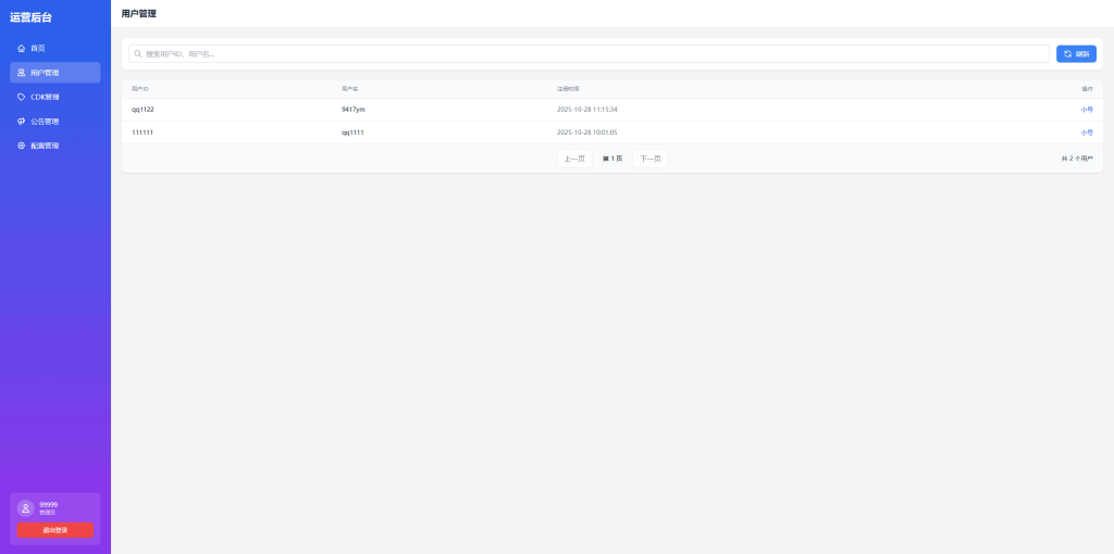图片[32]源码下载-游戏源码下载-手机游戏源码下载-手机游戏服务端下载-服务端下载-游戏服务端下载-页游服务端下载-页游私服-端游私服-手游私服-游戏私服-网站源码下载-架设工具下载-私服下载【航海王·起航六UR代金券内购版】全自动搭建服务端+视频搭建教程源码下载-游戏源码下载-手机游戏源码下载-手机游戏服务端下载-服务端下载-游戏服务端下载-页游服务端下载-页游私服-端游私服-手游私服-游戏私服-网站源码下载-架设工具下载-私服下载久似妖气源码网