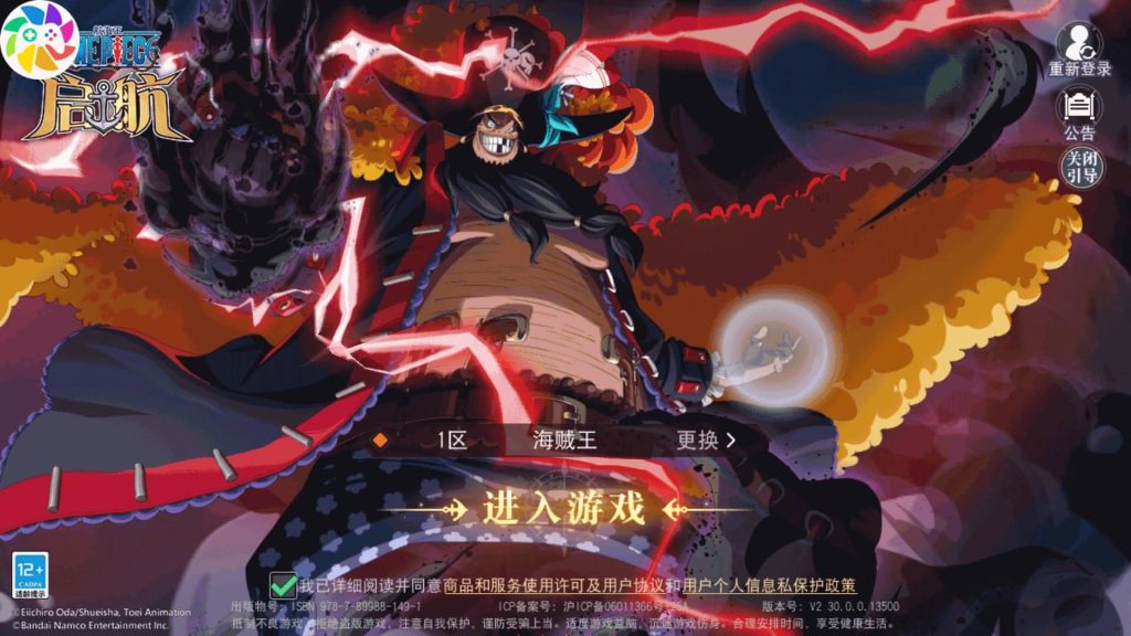 图片[4]源码下载-游戏源码下载-手机游戏源码下载-手机游戏服务端下载-服务端下载-游戏服务端下载-页游服务端下载-页游私服-端游私服-手游私服-游戏私服-网站源码下载-架设工具下载-私服下载【航海王·起航六UR代金券内购版】全自动搭建服务端+视频搭建教程源码下载-游戏源码下载-手机游戏源码下载-手机游戏服务端下载-服务端下载-游戏服务端下载-页游服务端下载-页游私服-端游私服-手游私服-游戏私服-网站源码下载-架设工具下载-私服下载久似妖气源码网