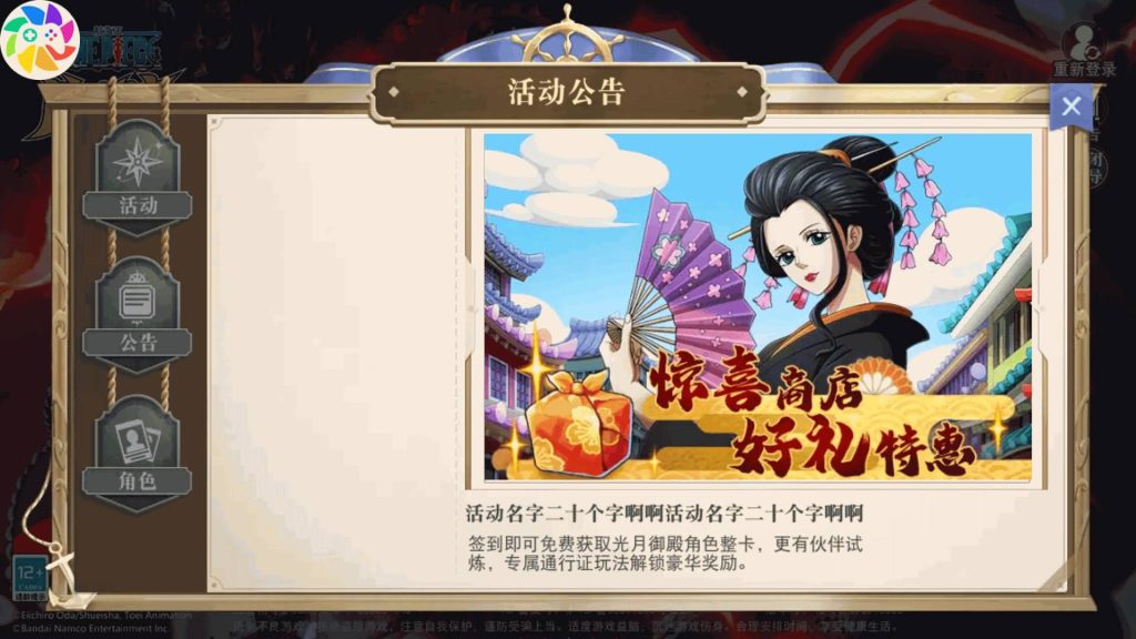 图片[3]源码下载-游戏源码下载-手机游戏源码下载-手机游戏服务端下载-服务端下载-游戏服务端下载-页游服务端下载-页游私服-端游私服-手游私服-游戏私服-网站源码下载-架设工具下载-私服下载【航海王·起航六UR代金券内购版】全自动搭建服务端+视频搭建教程源码下载-游戏源码下载-手机游戏源码下载-手机游戏服务端下载-服务端下载-游戏服务端下载-页游服务端下载-页游私服-端游私服-手游私服-游戏私服-网站源码下载-架设工具下载-私服下载久似妖气源码网