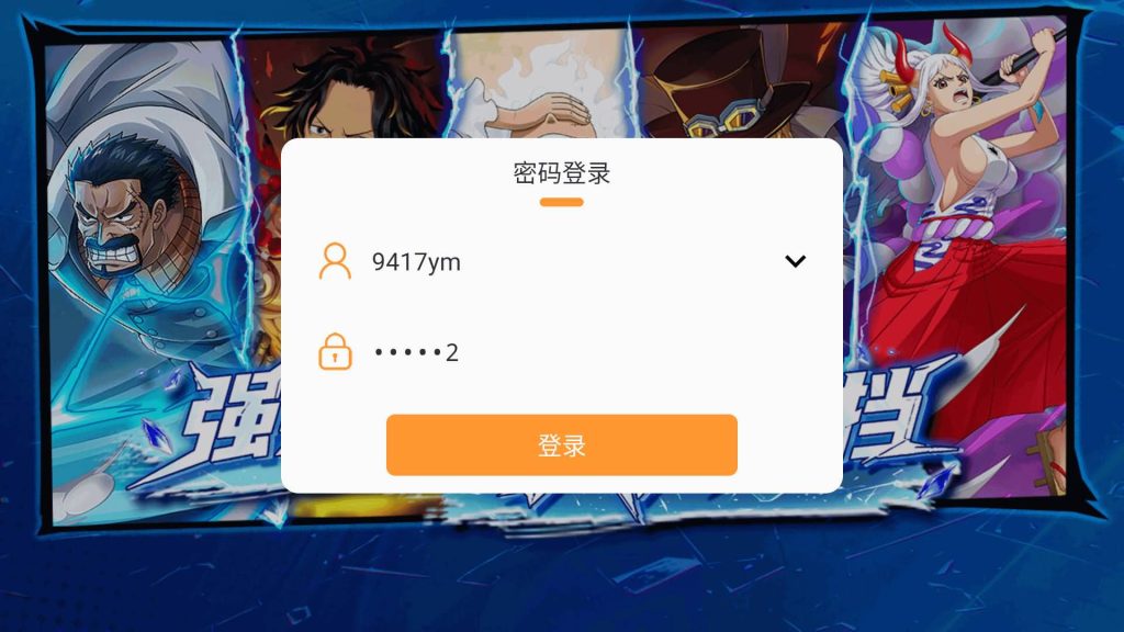 图片[2]源码下载-游戏源码下载-手机游戏源码下载-手机游戏服务端下载-服务端下载-游戏服务端下载-页游服务端下载-页游私服-端游私服-手游私服-游戏私服-网站源码下载-架设工具下载-私服下载【航海王·起航六UR代金券内购版】全自动搭建服务端+视频搭建教程源码下载-游戏源码下载-手机游戏源码下载-手机游戏服务端下载-服务端下载-游戏服务端下载-页游服务端下载-页游私服-端游私服-手游私服-游戏私服-网站源码下载-架设工具下载-私服下载久似妖气源码网