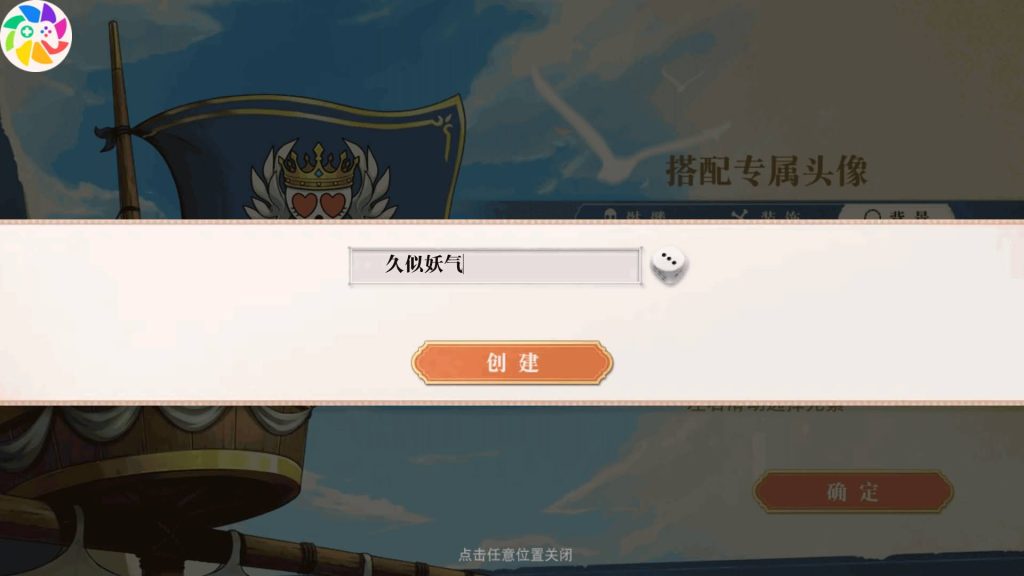 图片[5]源码下载-游戏源码下载-手机游戏源码下载-手机游戏服务端下载-服务端下载-游戏服务端下载-页游服务端下载-页游私服-端游私服-手游私服-游戏私服-网站源码下载-架设工具下载-私服下载【航海王·起航六UR代金券内购版】全自动搭建服务端+视频搭建教程源码下载-游戏源码下载-手机游戏源码下载-手机游戏服务端下载-服务端下载-游戏服务端下载-页游服务端下载-页游私服-端游私服-手游私服-游戏私服-网站源码下载-架设工具下载-私服下载久似妖气源码网