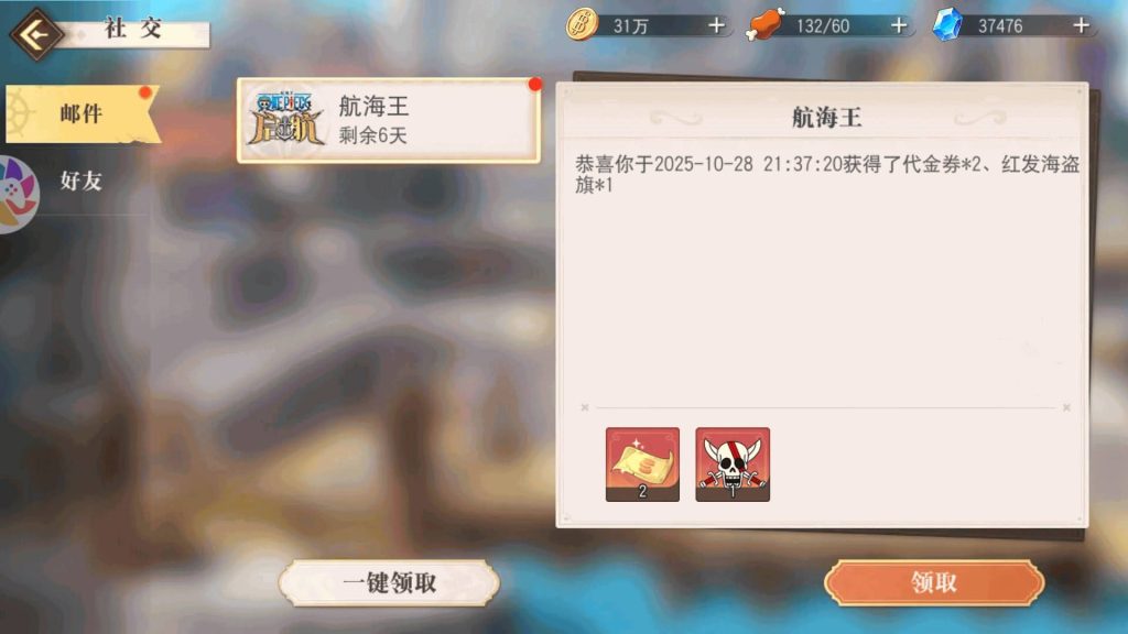 图片[29]源码下载-游戏源码下载-手机游戏源码下载-手机游戏服务端下载-服务端下载-游戏服务端下载-页游服务端下载-页游私服-端游私服-手游私服-游戏私服-网站源码下载-架设工具下载-私服下载【航海王·起航六UR代金券内购版】全自动搭建服务端+视频搭建教程源码下载-游戏源码下载-手机游戏源码下载-手机游戏服务端下载-服务端下载-游戏服务端下载-页游服务端下载-页游私服-端游私服-手游私服-游戏私服-网站源码下载-架设工具下载-私服下载久似妖气源码网