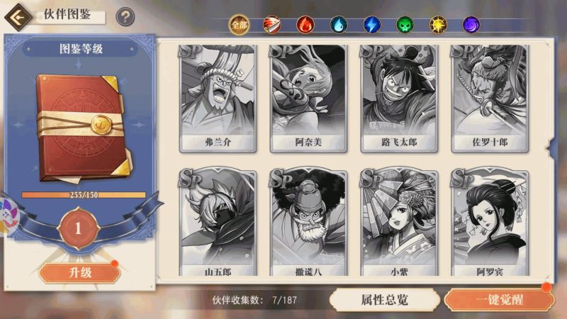 【航海王·起航六UR代金券内购版】全自动搭建服务端+视频搭建教程源码下载-游戏源码下载-手机游戏源码下载-手机游戏服务端下载-服务端下载-游戏服务端下载-页游服务端下载-页游私服-端游私服-手游私服-游戏私服-网站源码下载-架设工具下载-私服下载久似妖气源码网