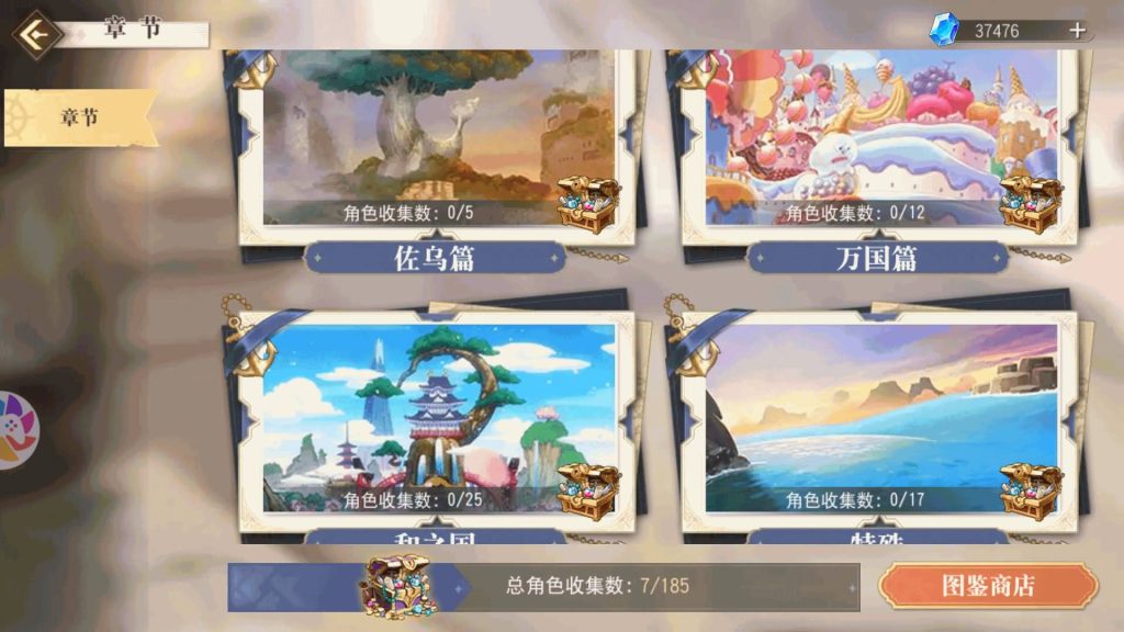 图片[28]源码下载-游戏源码下载-手机游戏源码下载-手机游戏服务端下载-服务端下载-游戏服务端下载-页游服务端下载-页游私服-端游私服-手游私服-游戏私服-网站源码下载-架设工具下载-私服下载【航海王·起航六UR代金券内购版】全自动搭建服务端+视频搭建教程源码下载-游戏源码下载-手机游戏源码下载-手机游戏服务端下载-服务端下载-游戏服务端下载-页游服务端下载-页游私服-端游私服-手游私服-游戏私服-网站源码下载-架设工具下载-私服下载久似妖气源码网