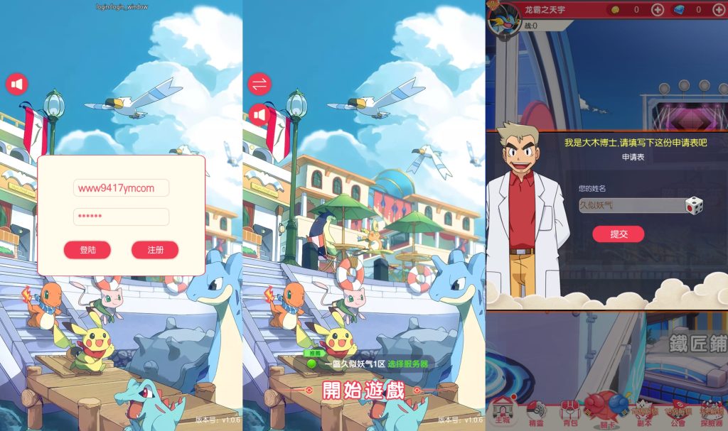 图片[2]源码下载-游戏源码下载-手机游戏源码下载-手机游戏服务端下载-服务端下载-游戏服务端下载-页游服务端下载-页游私服-端游私服-手游私服-游戏私服-网站源码下载-架设工具下载-私服下载【口袋新世代多区跨服内购版】全自动搭建服务端+视频搭建教程源码下载-游戏源码下载-手机游戏源码下载-手机游戏服务端下载-服务端下载-游戏服务端下载-页游服务端下载-页游私服-端游私服-手游私服-游戏私服-网站源码下载-架设工具下载-私服下载久似妖气源码网