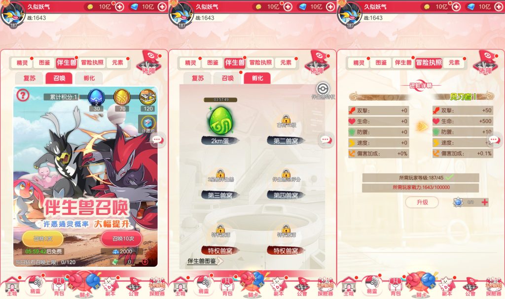 图片[11]源码下载-游戏源码下载-手机游戏源码下载-手机游戏服务端下载-服务端下载-游戏服务端下载-页游服务端下载-页游私服-端游私服-手游私服-游戏私服-网站源码下载-架设工具下载-私服下载【口袋新世代多区跨服内购版】全自动搭建服务端+视频搭建教程源码下载-游戏源码下载-手机游戏源码下载-手机游戏服务端下载-服务端下载-游戏服务端下载-页游服务端下载-页游私服-端游私服-手游私服-游戏私服-网站源码下载-架设工具下载-私服下载久似妖气源码网